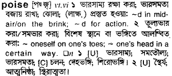 Poise meaning in bengali