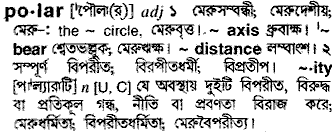 Polar meaning in bengali