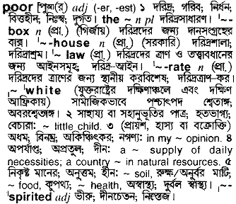 Poor meaning in bengali