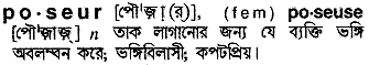 poseur 
 meaning in bengali