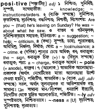 Positive meaning in bengali