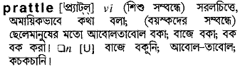 prattle 
 meaning in bengali