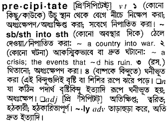 Precipitate meaning in bengali