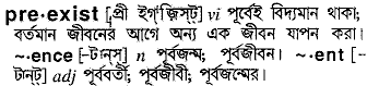 preexist 
 meaning in bengali