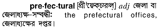 prefectural 
 meaning in bengali