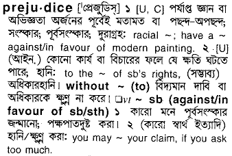 Prejudice meaning in bengali