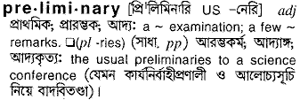 Preliminary meaning in bengali