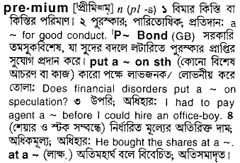 Premium meaning in bengali