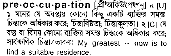 Preoccupation meaning in bengali