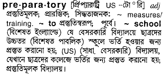 Preparatory meaning in bengali