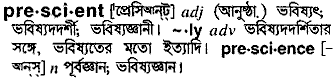 Prescient meaning in bengali