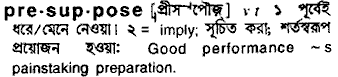 Presuppose meaning in bengali