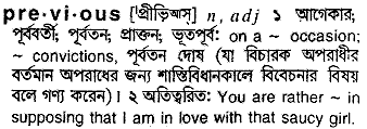 Previous meaning in bengali