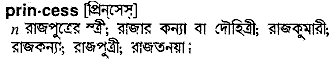 Princess meaning in bengali