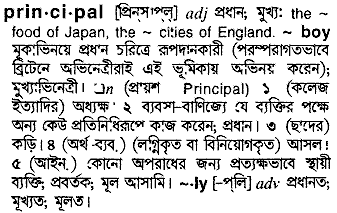 Principal meaning in bengali