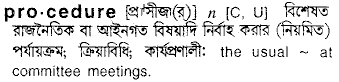 Procedure meaning in bengali