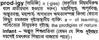 Prodigy meaning in bengali