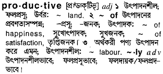 Productive meaning in bengali