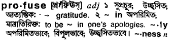 Profuse meaning in bengali