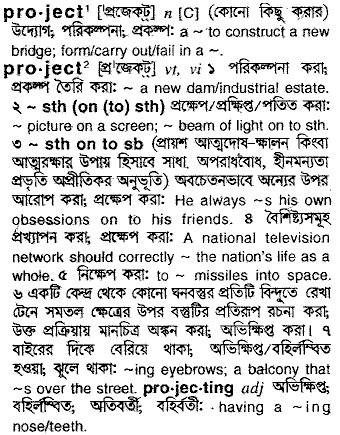 Project meaning in bengali