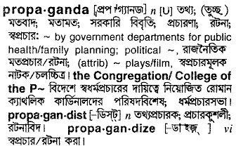 Propaganda meaning in bengali