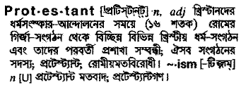 Protestant meaning in bengali