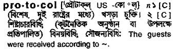 Protocol meaning in bengali