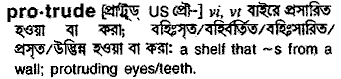 Protrude meaning in bengali