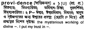 Providence meaning in bengali