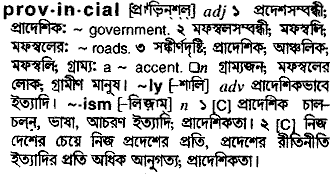 Provincial meaning in bengali