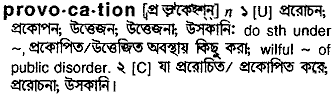 Provocation meaning in bengali