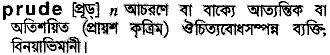 Prude meaning in bengali