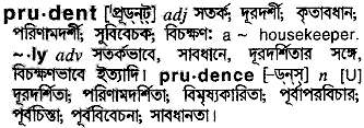 Prudent meaning in bengali