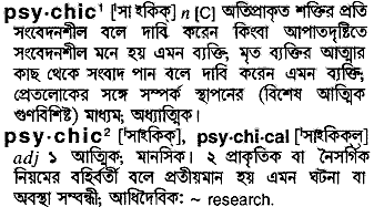 Psychic meaning in bengali