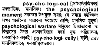 Psychological meaning in bengali