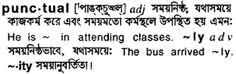 Punctual meaning in bengali