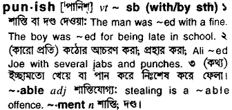 Punish meaning in bengali