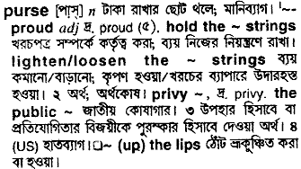 Purse meaning in bengali