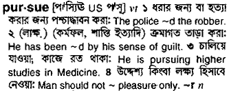 Pursue meaning in bengali