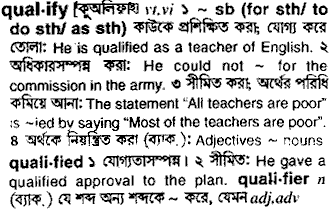 Qualify meaning in bengali