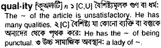 Quality meaning in bengali