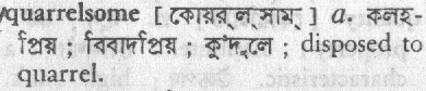 Quarrelsome meaning in bengali