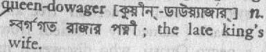 queen dowager 
 meaning in bengali