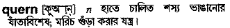 Quern meaning in bengali