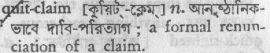 quit claim 
 meaning in bengali