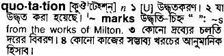 Quotation meaning in bengali