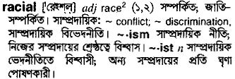 Racial meaning in bengali