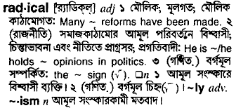 Radical meaning in bengali