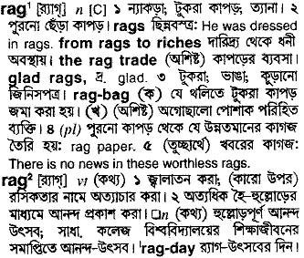 Rag meaning in bengali