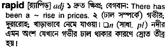 Rapid meaning in bengali